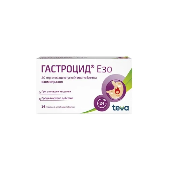 Гастроцид Езо таблетки при стомашни киселини20мг х14 Teva